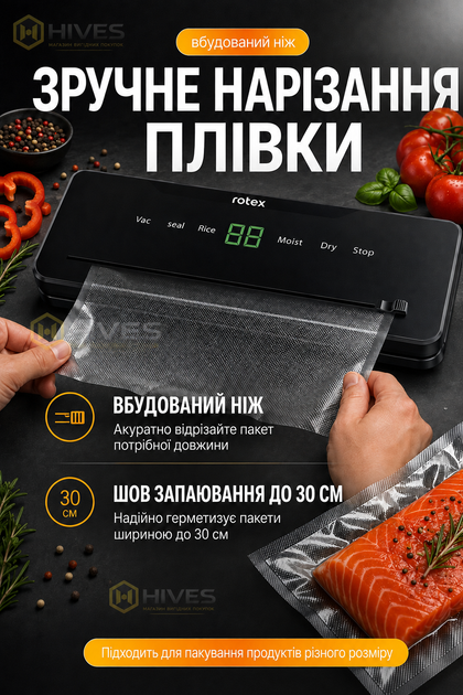 Вакууматор для продуктов 120 Вт, вакуумный упаковщик с LED-дисплеем и ножом для сухих и влажных продуктов 30 см - изображение 4