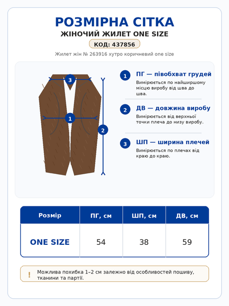 Женский меховой жилет One Size коричневый с длинным ворсом (263916) One size One Size - изображение 3