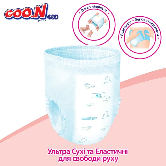 Трусики-підгузки Goo.N Plus розмір 6 XXL 13-28 кг 28 шт японські - зображення 7