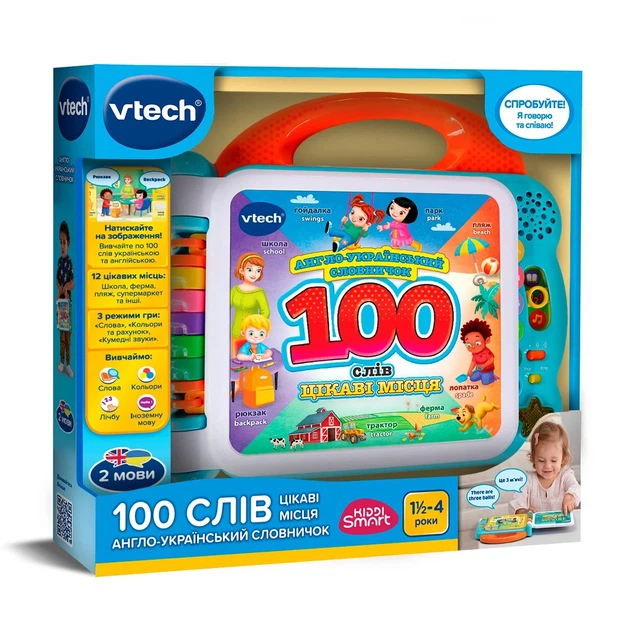 Інтерактивна книга VTech Англо-український словничок 100 слів про цікаві місця - Фото 1 Інтерактивна книга VTech Англо-український словничок 100 слів про цікаві місця - зображення 1