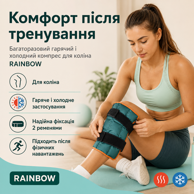 Багаторазовий гарячий і холодний компрес RAINBOW для коліна з регульованими ременями - зображення 4