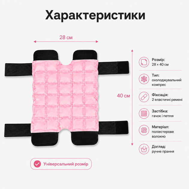 Багаторазовий охолоджувальний компрес для коліна з регульованими еластичними ременями, 28 × 40 см - зображення 3
