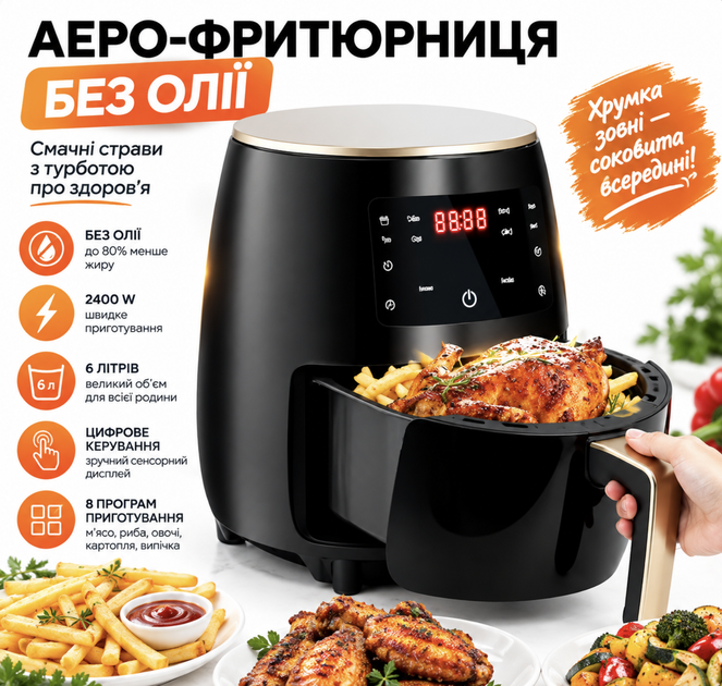 Аеро-фритюрниця цифрова без олійна фритюрниця 6 літрів SILVER CREST S-18 2400W - Фото 5 Аеро-фритюрниця цифрова без олійна фритюрниця 6 літрів SILVER CREST S-18 2400W - зображення 5