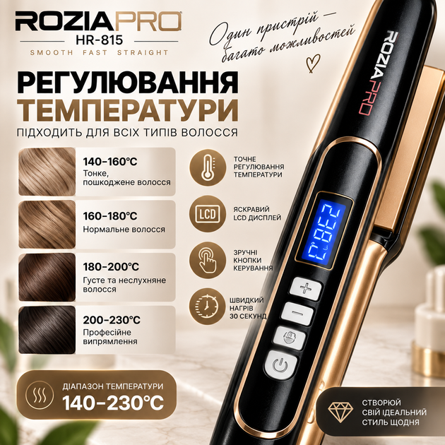 Плойка-вирівнювач Rozia pro hr 815 - зображення 3