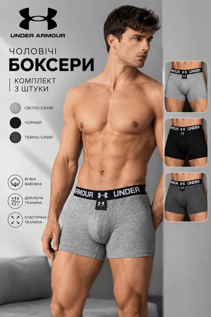 Трусы мужские Under Armour хлопковые боксеры набор 3 шт M Black-Grey-Dark Grey - Фото 1 Трусы мужские Under Armour хлопковые боксеры набор 3 шт M Black-Grey-Dark Grey - изображение 1