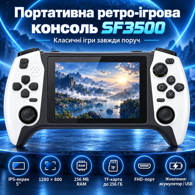 Ігрова консоль SF3500 з IPS HD-екраном - зображення 5