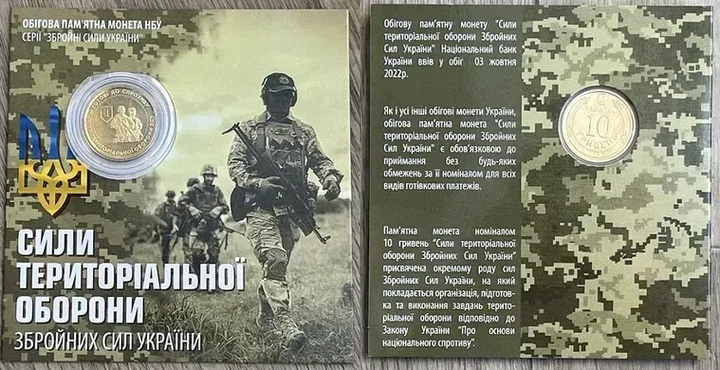 ПОЗОЛОТА В Буклеті Сили територіальної оборони ЗСУ 10 гривень 2022 року Пам'ятна монета - Фото 1 ПОЗОЛОТА В Буклеті Сили територіальної оборони ЗСУ 10 гривень 2022 року Пам'ятна монета - зображення 1