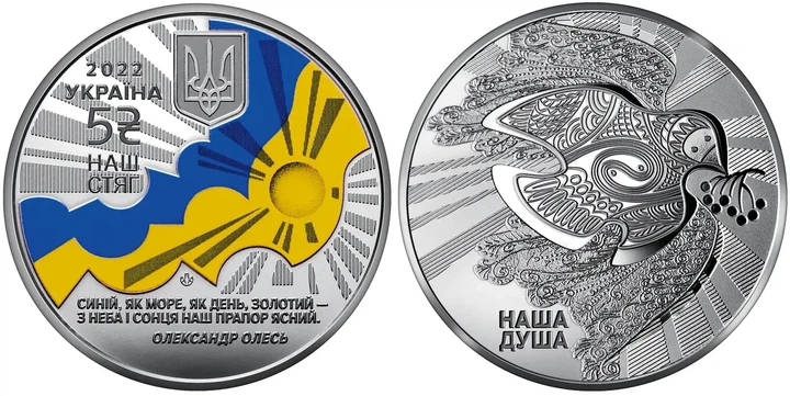 Набір монет Державні Символи України в буклеті 3 монети по 5 гривень 2022 рік Україна Колекційні монети НБУ (Банківський стан) - Фото 4 Набір монет Державні Символи України в буклеті 3 монети по 5 гривень 2022 рік Україна Колекційні монети НБУ (Банківський стан) - изображение 4