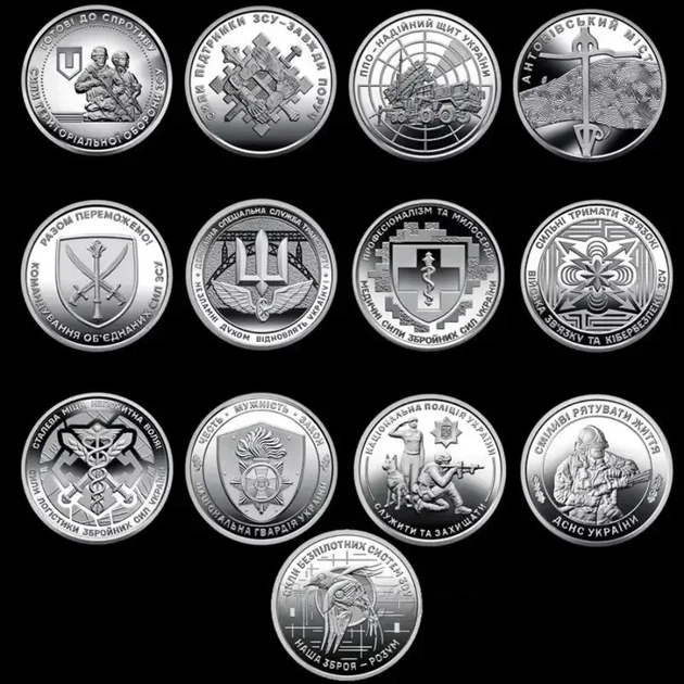 Повний набір з 13 монет НБУ серії ЗСУ 2022-2025р без капсул 10 грн Гвардія ППО Поліція Тероборона Медики ДСНС Безпілотних та інші - зображення 2
