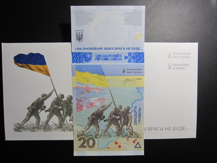 Пам`ятна банкнота НБУ ПАМ ЯТАЄМО! НЕ ПРОБАЧИМО! 20 гривень (в конверті) 2023 рік - Фото 1 Пам`ятна банкнота НБУ ПАМ ЯТАЄМО! НЕ ПРОБАЧИМО! 20 гривень (в конверті) 2023 рік - изображение 1