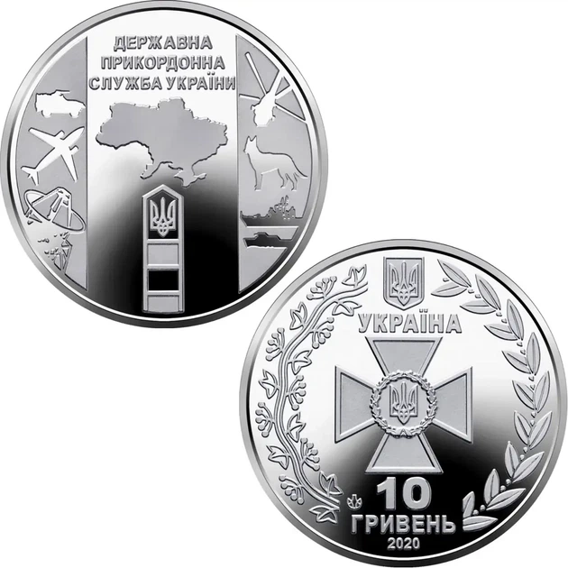 В Капсулі Державна прикордонна служба України 10 гривень 2020 рік Колекційна монета серія ЗСУ 9-а у серії - Фото 3 В Капсулі Державна прикордонна служба України 10 гривень 2020 рік Колекційна монета серія ЗСУ 9-а у серії - изображение 3
