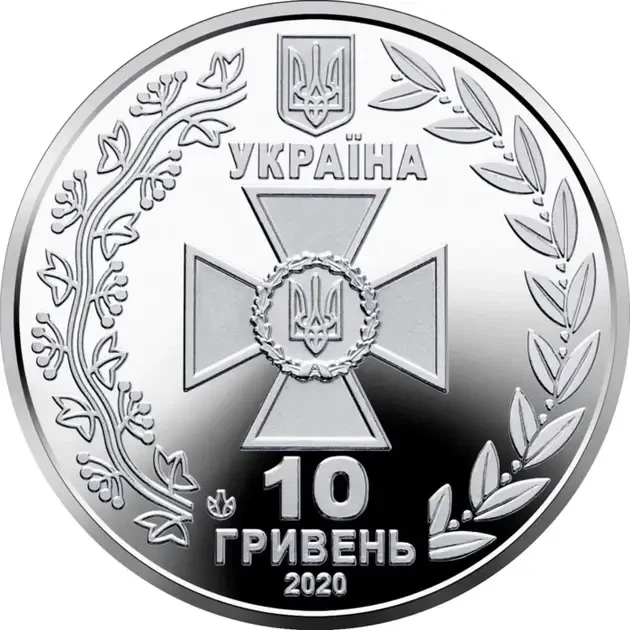 В Капсулі Державна прикордонна служба України 10 гривень 2020 рік Колекційна монета серія ЗСУ 9-а у серії - Фото 5 В Капсулі Державна прикордонна служба України 10 гривень 2020 рік Колекційна монета серія ЗСУ 9-а у серії - изображение 5