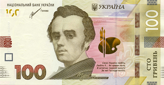 100 гривень 2021 рік Шевченко Банкнота Україна UNC - Фото 1 100 гривень 2021 рік Шевченко Банкнота Україна UNC - изображение 1
