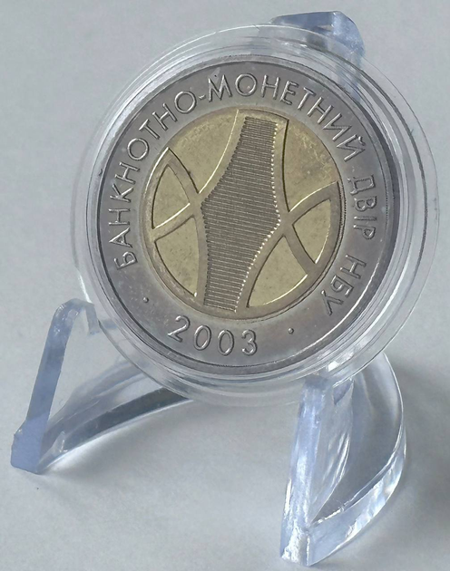 Монетний двір НБУ. 5 років розвитку 2003 рік Україна Колекційна медаль - зображення 2
