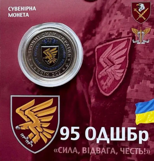95 ОДШБр 2026 рік Сувенірна монета України в буклеті UNC - Фото 1 95 ОДШБр 2026 рік Сувенірна монета України в буклеті UNC - изображение 1