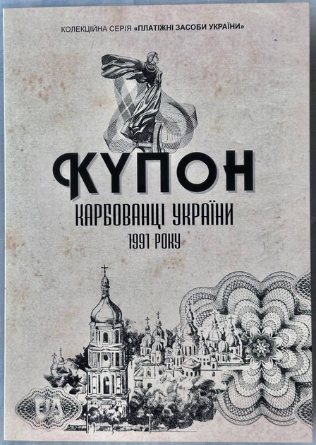 Україна - набір 3 банкноти 1 3 5 Купонів 1991 рік Карбованці України Серія "Платіжні засоби України" UNC - Фото 1 Україна - набір 3 банкноти 1 3 5 Купонів 1991 рік Карбованці України Серія "Платіжні засоби України" UNC - изображение 1