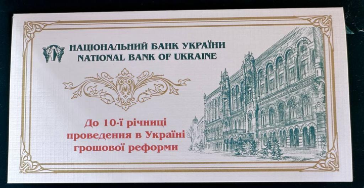 Пластина 1 гривня до 10-ї річниці проведення в Україні грошової реформи Срібло 124,4 грам - Фото 2 Пластина 1 гривня до 10-ї річниці проведення в Україні грошової реформи Срібло 124,4 грам - зображення 2