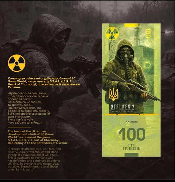 S.T.A.L.K.E.R. 2 : Серце Чорнобиля Сталкер 100 гривень 2026 рік сувенірна банкнота України в буклеті UNC (Перший випуск серія АА) - Фото 2 S.T.A.L.K.E.R. 2 : Серце Чорнобиля Сталкер 100 гривень 2026 рік сувенірна банкнота України в буклеті UNC (Перший випуск серія АА) - изображение 2