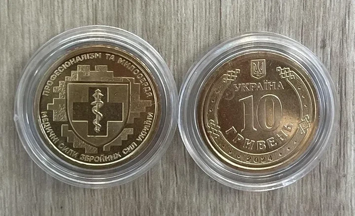 ПОЗОЛОТА В Буклеті Медичні сили ЗСУ 10 гривень 2024 року Пам'ятна монета - Фото 2 ПОЗОЛОТА В Буклеті Медичні сили ЗСУ 10 гривень 2024 року Пам'ятна монета - изображение 2