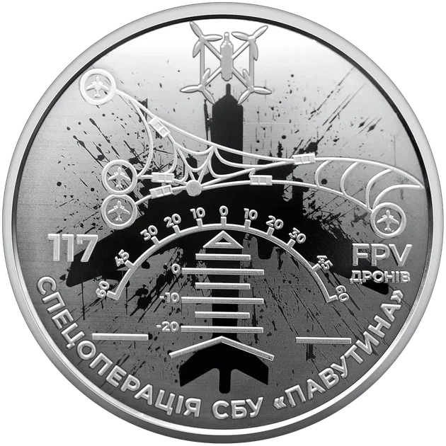 "Служба безпеки України. Захищаємо Україну разом!" СБУ 5 гривень 2025 рік Україна Колекційна монета НБУ Операція павутина - Фото 5 "Служба безпеки України. Захищаємо Україну разом!" СБУ 5 гривень 2025 рік Україна Колекційна монета НБУ Операція павутина - изображение 5