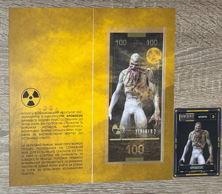 №2 Кровосос S.T.A.L.K.E.R. 2 : Серія мутанти 100 гривень 2026 рік сувенірна банкнота з колекційною карткою СТАЛКЕР - Фото 1 №2 Кровосос S.T.A.L.K.E.R. 2 : Серія мутанти 100 гривень 2026 рік сувенірна банкнота з колекційною карткою СТАЛКЕР - зображення 1
