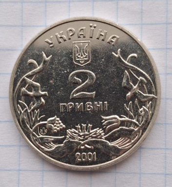 Добро - дітям 2 гривні 2001 рік Україна Колекційна монета НБУ - Фото 2 Добро - дітям 2 гривні 2001 рік Україна Колекційна монета НБУ - изображение 2