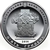 200 річчя від дня народження Тараса Шевченка 5 гривень 2014 рік Україна Колекційна монета НБУ (Банківський стан) - изображение 2