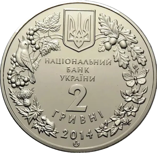 Цикламен коський (Кузнецова) 2 гривні 2014 рік Україна Колекційна монета НБУ (Банківський стан) - Фото 2 Цикламен коський (Кузнецова) 2 гривні 2014 рік Україна Колекційна монета НБУ (Банківський стан) - изображение 2