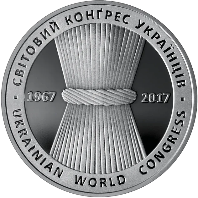 50 років Світовому конгресу українців 5 гривень 2017 рік Україна Колекційна монета НБУ (Банківський стан) - Фото 1 50 років Світовому конгресу українців 5 гривень 2017 рік Україна Колекційна монета НБУ (Банківський стан) - изображение 1