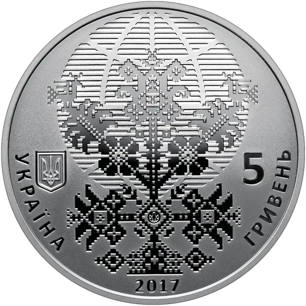 50 років Світовому конгресу українців 5 гривень 2017 рік Україна Колекційна монета НБУ (Банківський стан) - Фото 2 50 років Світовому конгресу українців 5 гривень 2017 рік Україна Колекційна монета НБУ (Банківський стан) - изображение 2