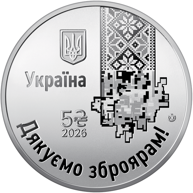 Дякуємо зброярам в буклеті 5 гривень 2026 рік Країна супергероїв Україна Колекційна монета НБУ (Банківський стан) - Фото 4 Дякуємо зброярам в буклеті 5 гривень 2026 рік Країна супергероїв Україна Колекційна монета НБУ (Банківський стан) - изображение 4