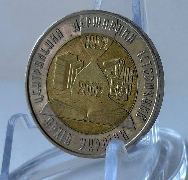 Україна 5 Гривень Центральний державний історичний архів України 2003 рік НБУ - Фото 2 Україна 5 Гривень Центральний державний історичний архів України 2003 рік НБУ - изображение 2