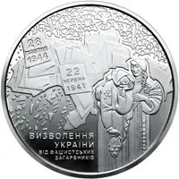 70 років визволення України від фашистських загарбників 5 гривень 2014 рік Колекційна монета НБУ в буклеті (Банківський стан) - Фото 6 70 років визволення України від фашистських загарбників 5 гривень 2014 рік Колекційна монета НБУ в буклеті (Банківський стан) - изображение 6