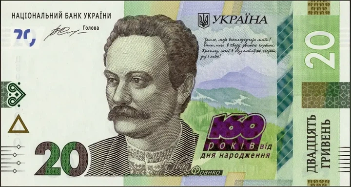 Пам'ятна банкнота номіналом 20 гривень 160-річчя з дня народження Івана Франко в сувенірному буклеті - Фото 2 Пам'ятна банкнота номіналом 20 гривень 160-річчя з дня народження Івана Франко в сувенірному буклеті - изображение 2