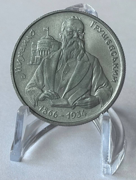 Михайло Грушевський 200000 карбованців 1996 рік Україна Колекційна монета НБУ - Фото 1 Михайло Грушевський 200000 карбованців 1996 рік Україна Колекційна монета НБУ - изображение 1
