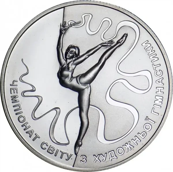 Чемпіонат світу з художньої гімнастики 2 гривні 2013 рік Україна Колекційна монета НБУ (Банківський стан) - Фото 1 Чемпіонат світу з художньої гімнастики 2 гривні 2013 рік Україна Колекційна монета НБУ (Банківський стан) - изображение 1