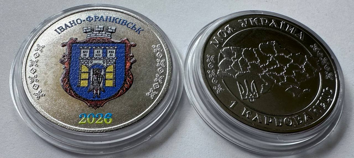 Місто Івано-Франківськ сувенірна монета 1 карбованець 2026 рік - Фото 1 Місто Івано-Франківськ сувенірна монета 1 карбованець 2026 рік - изображение 1