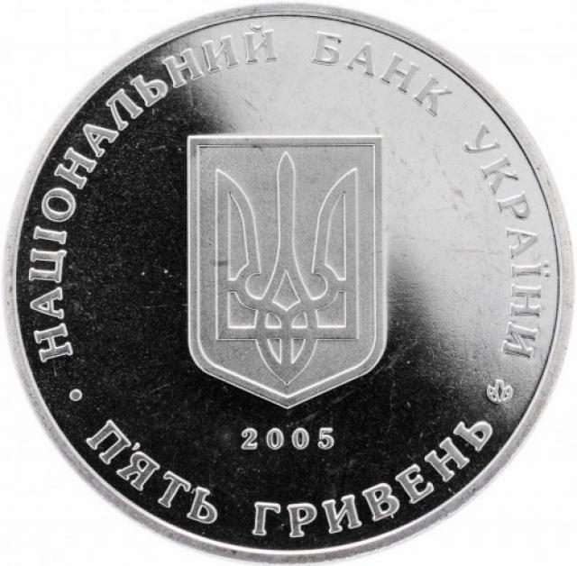 Суми 5 гривень 2005 рік Україна Колекційна монета НБУ (Банківський Стан) в капсулі - изображение 2