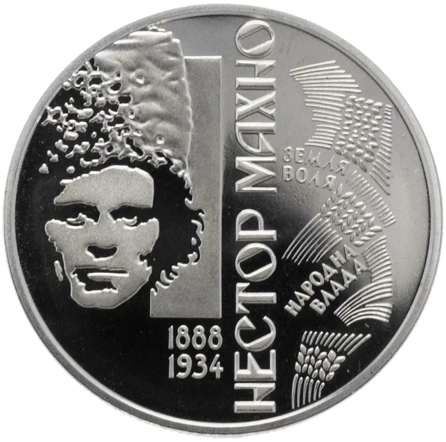 Нестор Махно 2 гривні 2013 рік Україна Колекційна монета НБУ (Банківський стан) - Фото 1 Нестор Махно 2 гривні 2013 рік Україна Колекційна монета НБУ (Банківський стан) - изображение 1