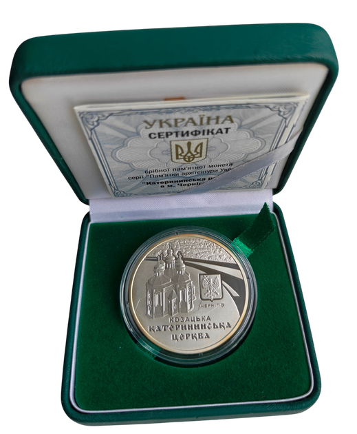 Серебряная монета Екатерининская церковь в Чернигове 10 гривен 2017. Тираж 2500 - Фото 1 Серебряная монета Екатерининская церковь в Чернигове 10 гривен 2017. Тираж 2500 - изображение 1