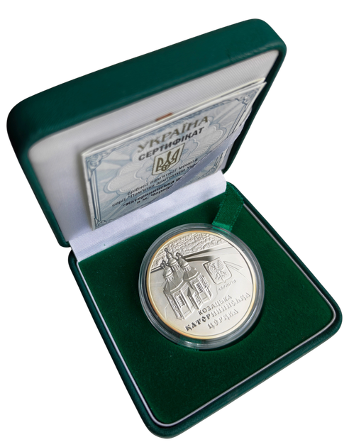 Серебряная монета Екатерининская церковь в Чернигове 10 гривен 2017. Тираж 2500 - Фото 3 Серебряная монета Екатерининская церковь в Чернигове 10 гривен 2017. Тираж 2500 - изображение 3