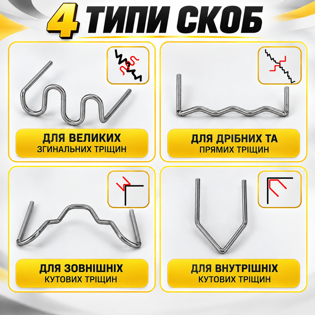 Термостеплер паяльник для пайки пластикових деталей та бампера автомобілів кишеньковий (200 скоб) - Фото 7 Термостеплер паяльник для пайки пластикових деталей та бампера автомобілів кишеньковий (200 скоб) - зображення 7