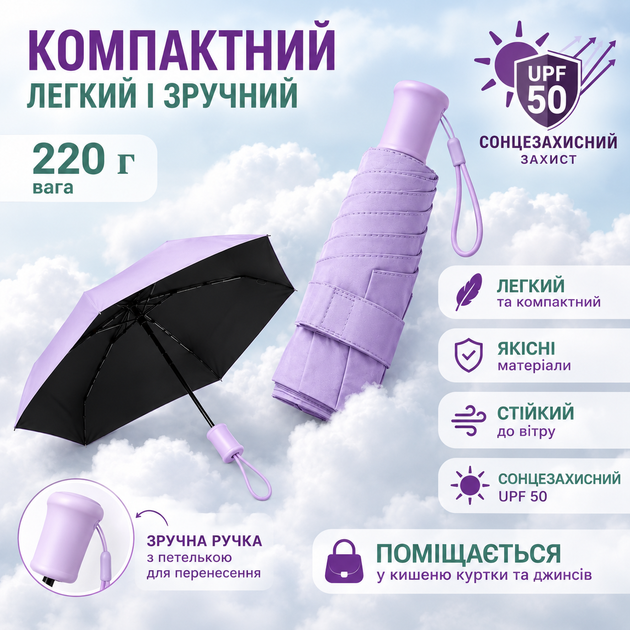 Дитячий мініпарасоля Лавандова 16.5 см для дівчинки компактна складна парасоля від дощу та сонця з чохлом і сумочкою - зображення 4