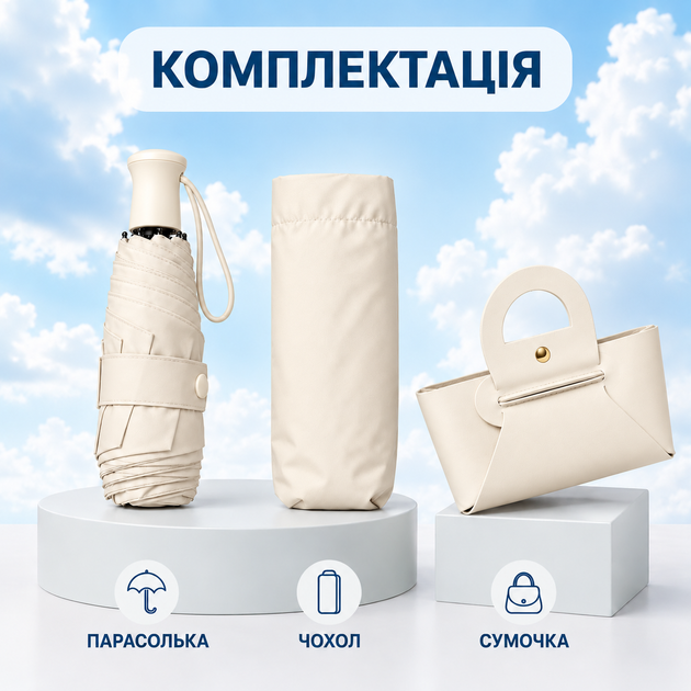 Детский зонт Белый мини 16.5 см для девочки компактный складной зонт от дождя солнца и ветра с чехлом и сумочкой - Фото 3 Детский зонт Белый мини 16.5 см для девочки компактный складной зонт от дождя солнца и ветра с чехлом и сумочкой - изображение 3