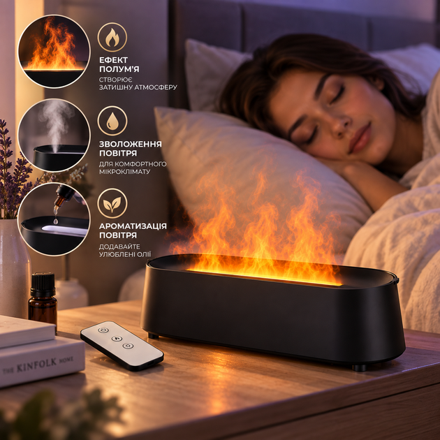 Аромадифузор зволожувач Flame Diffuser Humidifier 200 мл з LED-підсвіткою Портативний з ефектом полум’я та пультом керування - зображення 2