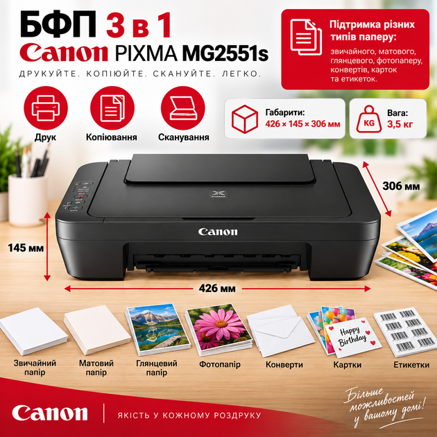 МФУ Canon PIXMA MG2551s Струйный Принтер 3 в 1 цветной печати фотопринтер - Фото 2 МФУ Canon PIXMA MG2551s Струйный Принтер 3 в 1 цветной печати фотопринтер - изображение 2