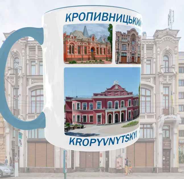Сувенирная керамическая чашка с гербом и видами города Кропивницкий 330 мл | Серия «Города Украины» (голубая ручка) - Фото 7 Сувенирная керамическая чашка с гербом и видами города Кропивницкий 330 мл | Серия «Города Украины» (голубая ручка) - изображение 7