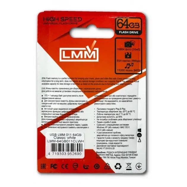 Флешка USB 64GB LMM Classic белая usb 2.0 влагозащищенный корпус скорость до 480 Мбіт/с - изображение 4
