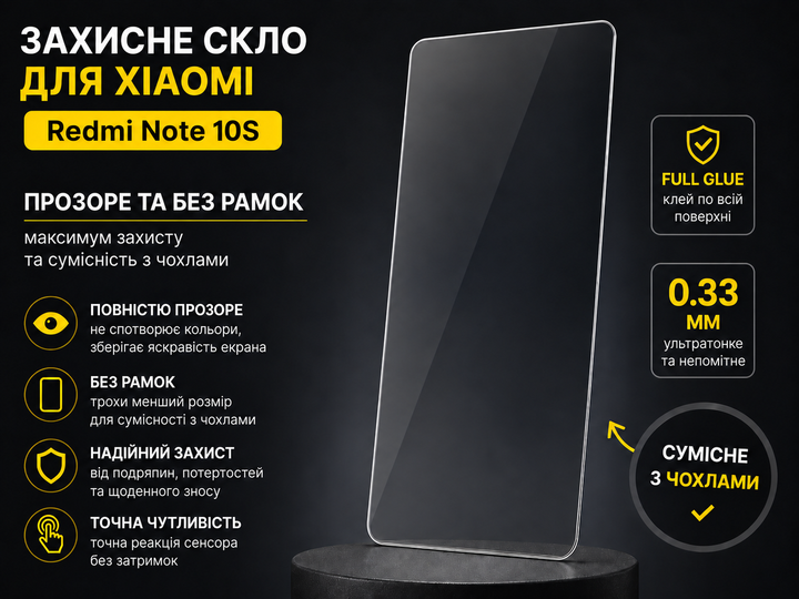 Защитное стекло для Xiaomi Redmi Note 10s без рамки, прозрачное - изображение 2
