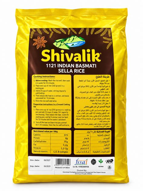 Рис довгозернистий пропарений Басматі Shivalik 1кг - Фото 2 Рис довгозернистий пропарений Басматі Shivalik 1кг - зображення 2